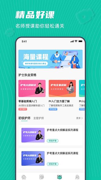 学护理 v1.0.0