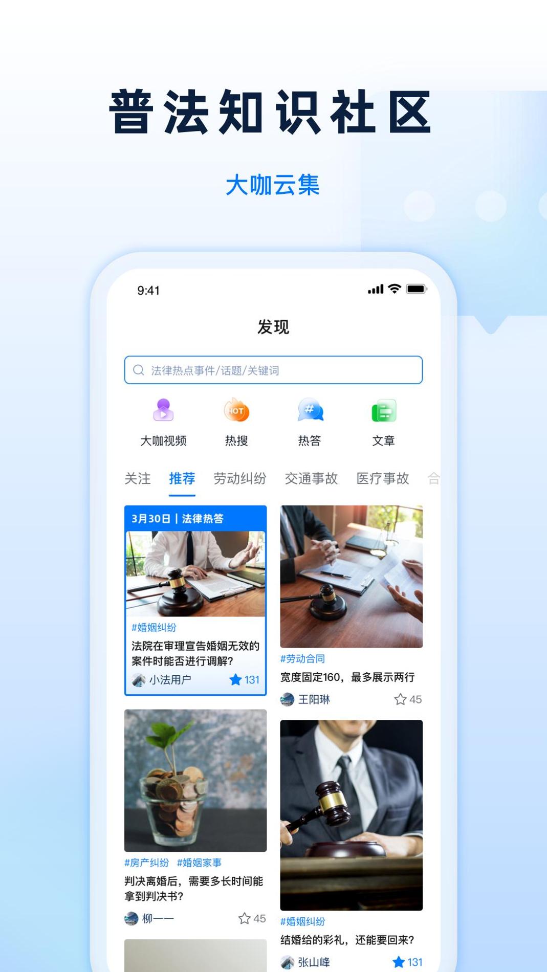 小法名律 v3.0.5