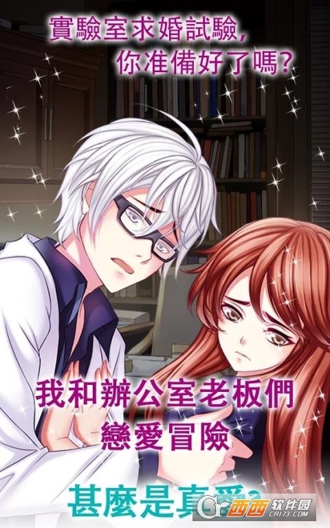 Love Spirits(霸道总裁爱上我)