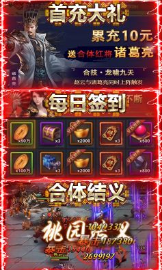 骑战三国 v1.0.0