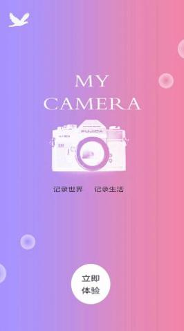 一键P图美颜相机 v1.3