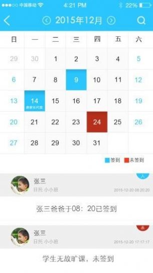 学士嘉app最新版图片1