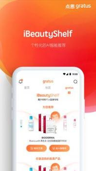 点恩gratus v3.2.5