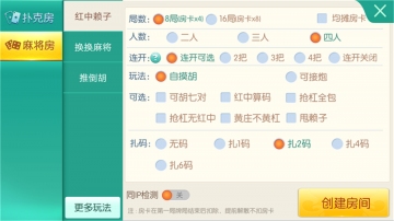 闲来安徽麻将
