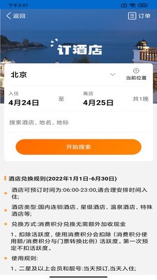 圣井峪  v1.1.5