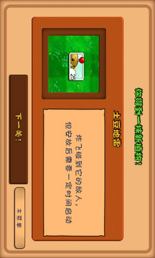 植物大战僵尸 无尽版最佳阵容 v3.1.5