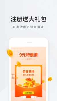 作业帮一课最新版 v2.0.5