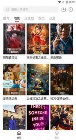 爱客影院app手机免费版 截图1