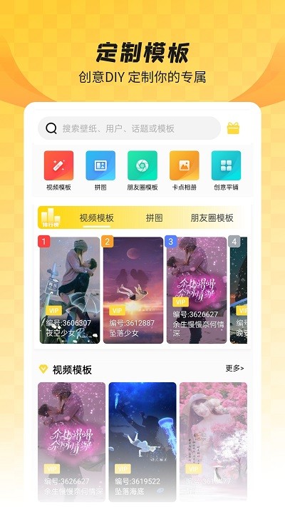 羞兔全局壁纸  v8.2.9.8