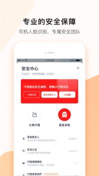 T3出行普通版 v3.1.5