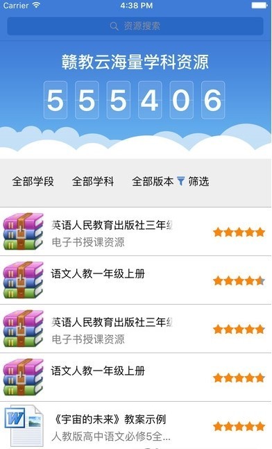 赣教云教学通