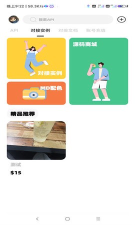 不良后台  v1.1