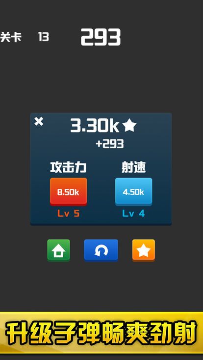 不休的砖块游戏免费金币版  v4.3.3