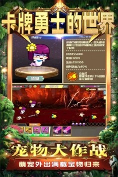 卡牌勇士的世界 v1.0.0.5