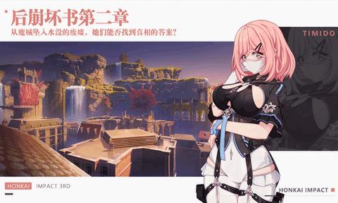 崩坏35.4版本  v6.9.0