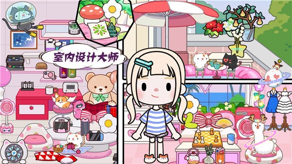 米加小镇梦幻世界  v1.0