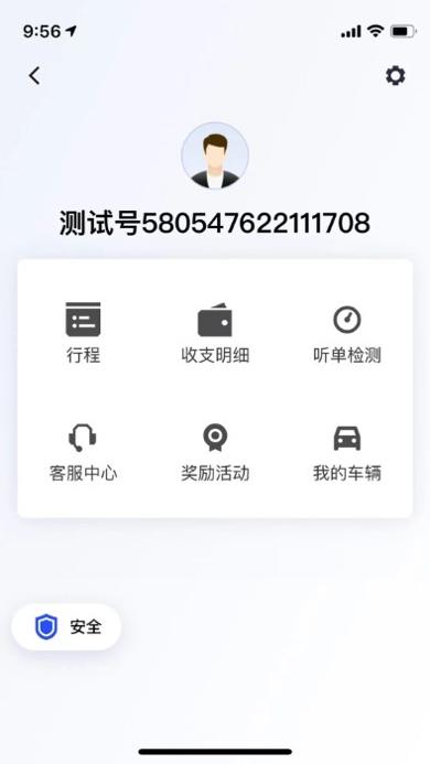 代步专车 v1.0.4
