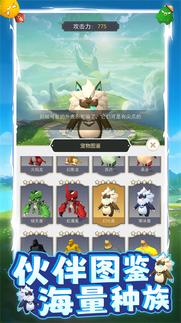 精灵训练场  v1.0.0