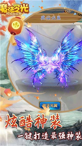 魔法之光(满V版)截图0