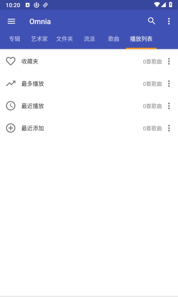 Omnia音乐播放器截图0