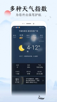 祥云万年历 v2.0.5