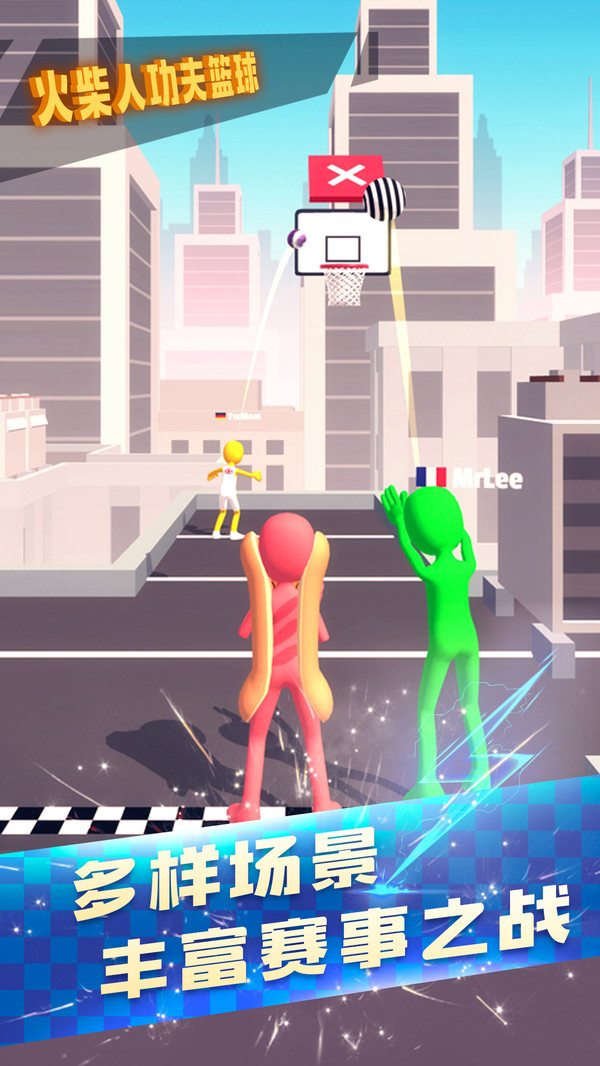 火柴人功夫篮球 v3.1.5