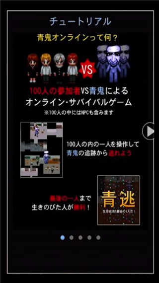 青鬼4联机版 v1.0