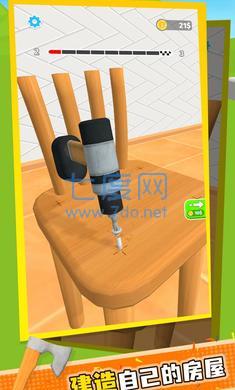 家具大师游戏
