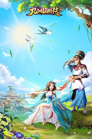 九州仙剑传  v1.0.0