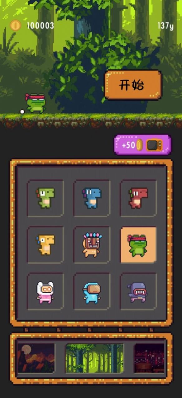 跳跃恐龙大冒险 v1.0.0