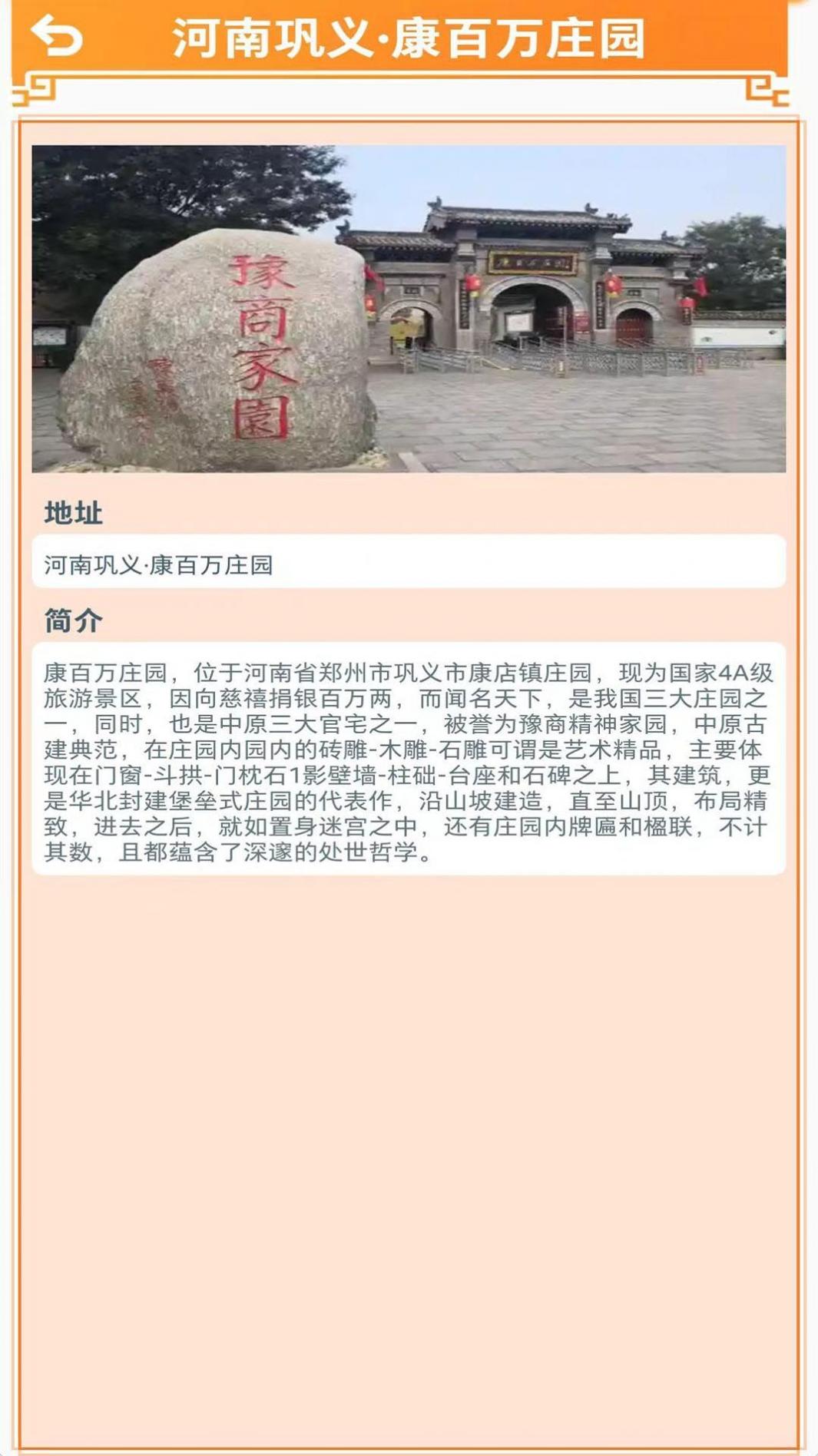 桃源村物语 v504.103