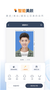 一寸证件照制作免费版  v3.3.0