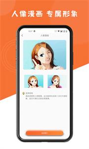 图片修复大师  v1.6.1