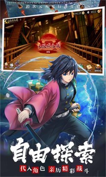 鬼杀队崛起  v1.0.11