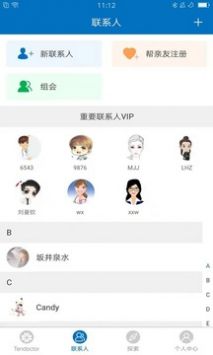 爱体截图3