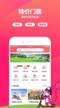 驴妈妈旅游网 v3.1.5