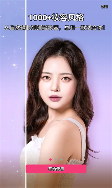 玩美彩妆(YouCam Makeup) v6.18.5