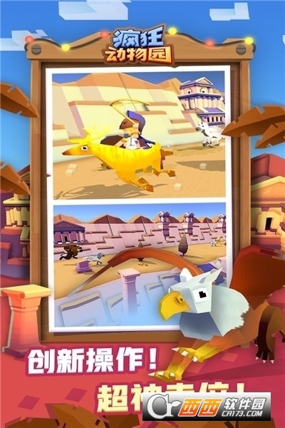 疯狂动物园安卓版2023 v3.2.0