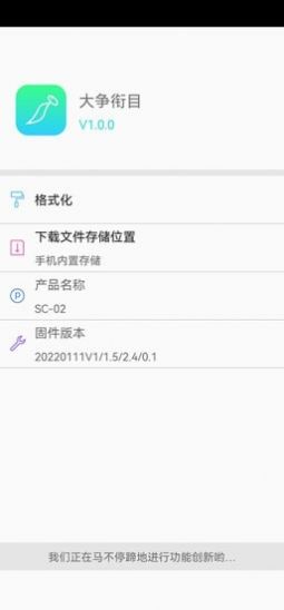衔目相机app安卓版图片1