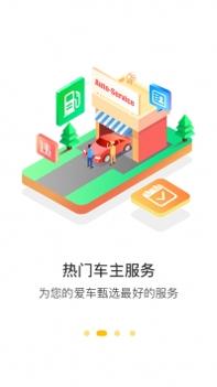 360行车助手app最新 v3.0.5