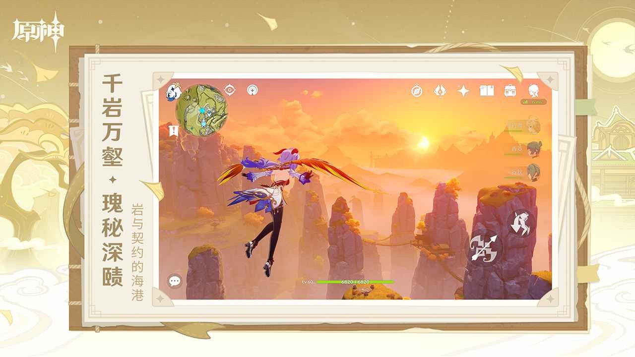 原神前瞻版 v4.8.0_24603909_24822834