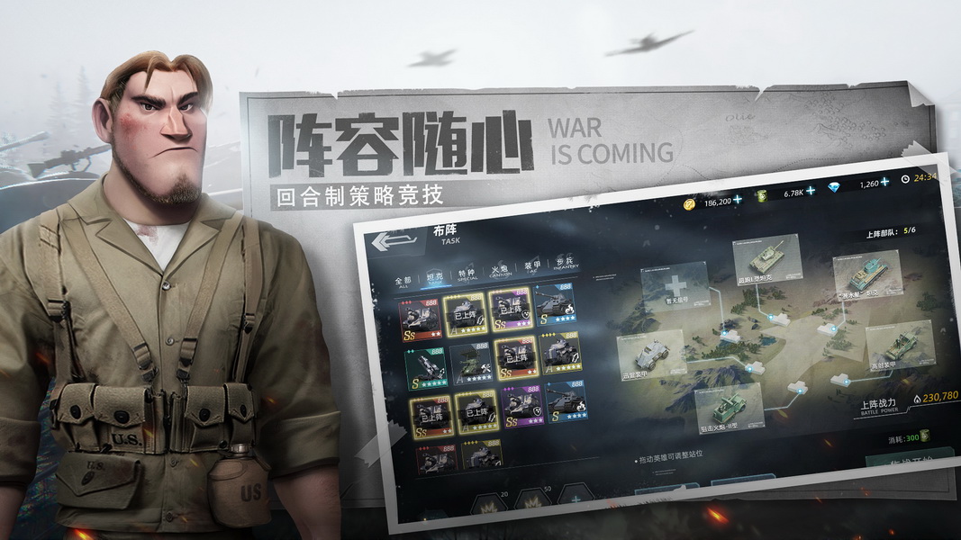 战争公约:王牌使命 v3.2.5