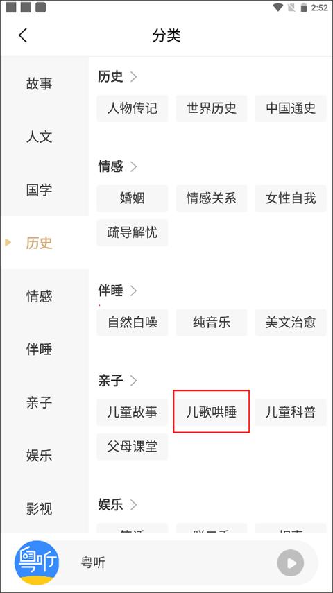 粤听fm官方最新版