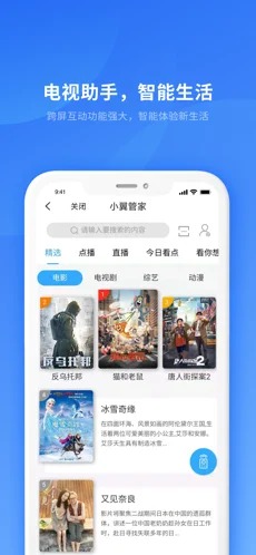 小翼管家 v3.4.8
