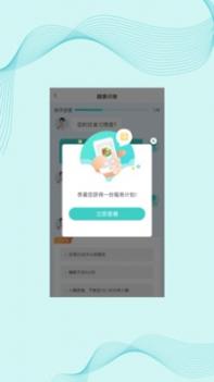 慈海健康 v3.2.5