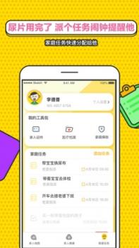 时光小屋 v3.0.5