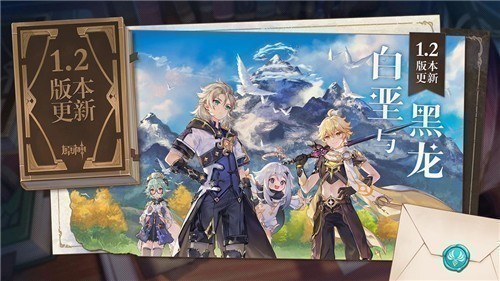 原神国际服更新下载2.1官方版  v4.4.1