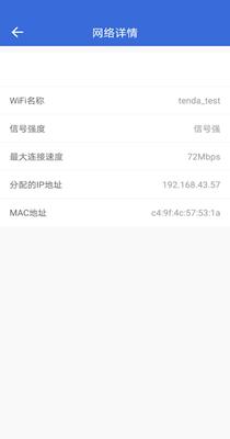 智能wifi密码助手.png 智能wifi密码助手.png