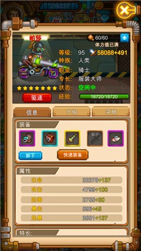 蒸汽小镇农场和战斗截图2