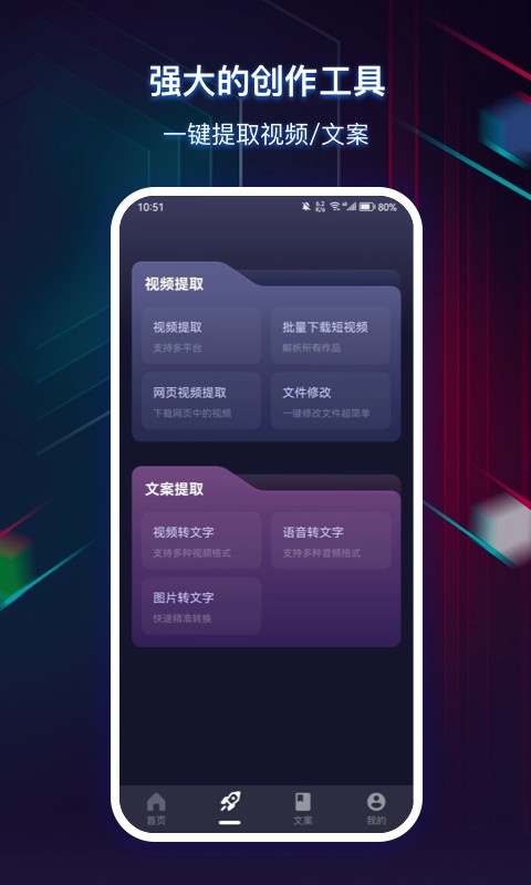 快抖素材君  v1.0.1013